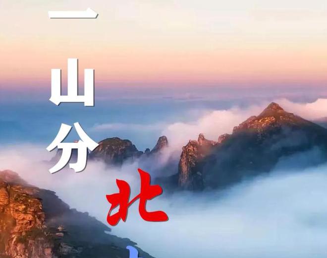为什么只有秦岭敢称“中华龙脉”它凭什么定义中国？(图1)
