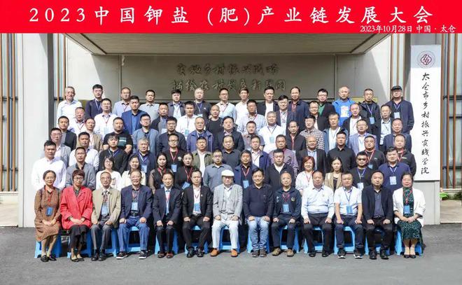 钾盐（肥）行业面临哪些挑战？如何打通产业链？来这里找答案！(图1)