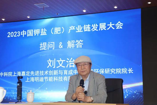 钾盐（肥）行业面临哪些挑战？如何打通产业链？来这里找答案！(图12)