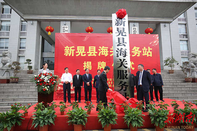 【湖南日报】福地怀化 开放高地④︱奋力奔向新高地——新晃奋力将“三高四新”美好蓝图转化为“实景画”(图1)