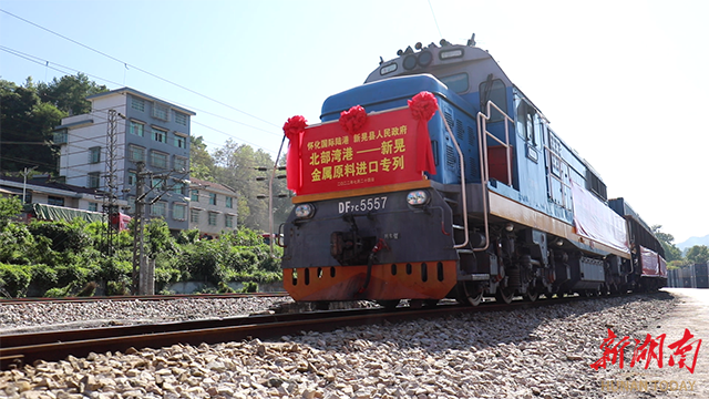 【湖南日报】福地怀化 开放高地④︱奋力奔向新高地——新晃奋力将“三高四新”美好蓝图转化为“实景画”(图2)