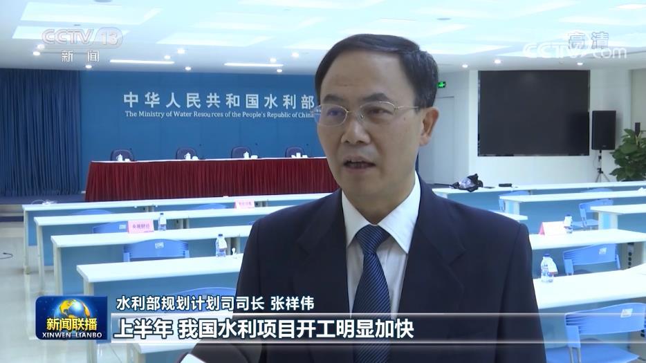 上半年我国水利工程建设取得显著成效(图2)