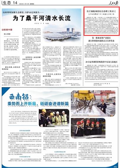 长江铜陵河段综合治理工程开工(图1)