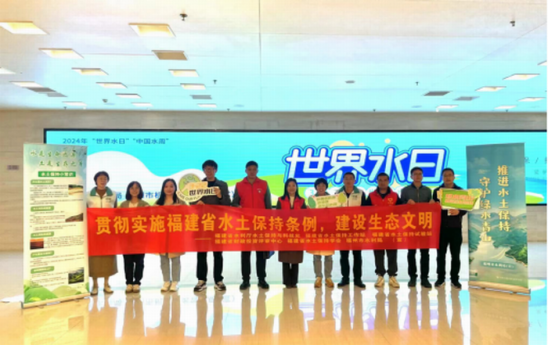 福建省水利厅组织开展“世界水日·中国水周”水土保持送法进机关活动-中国网(图2)