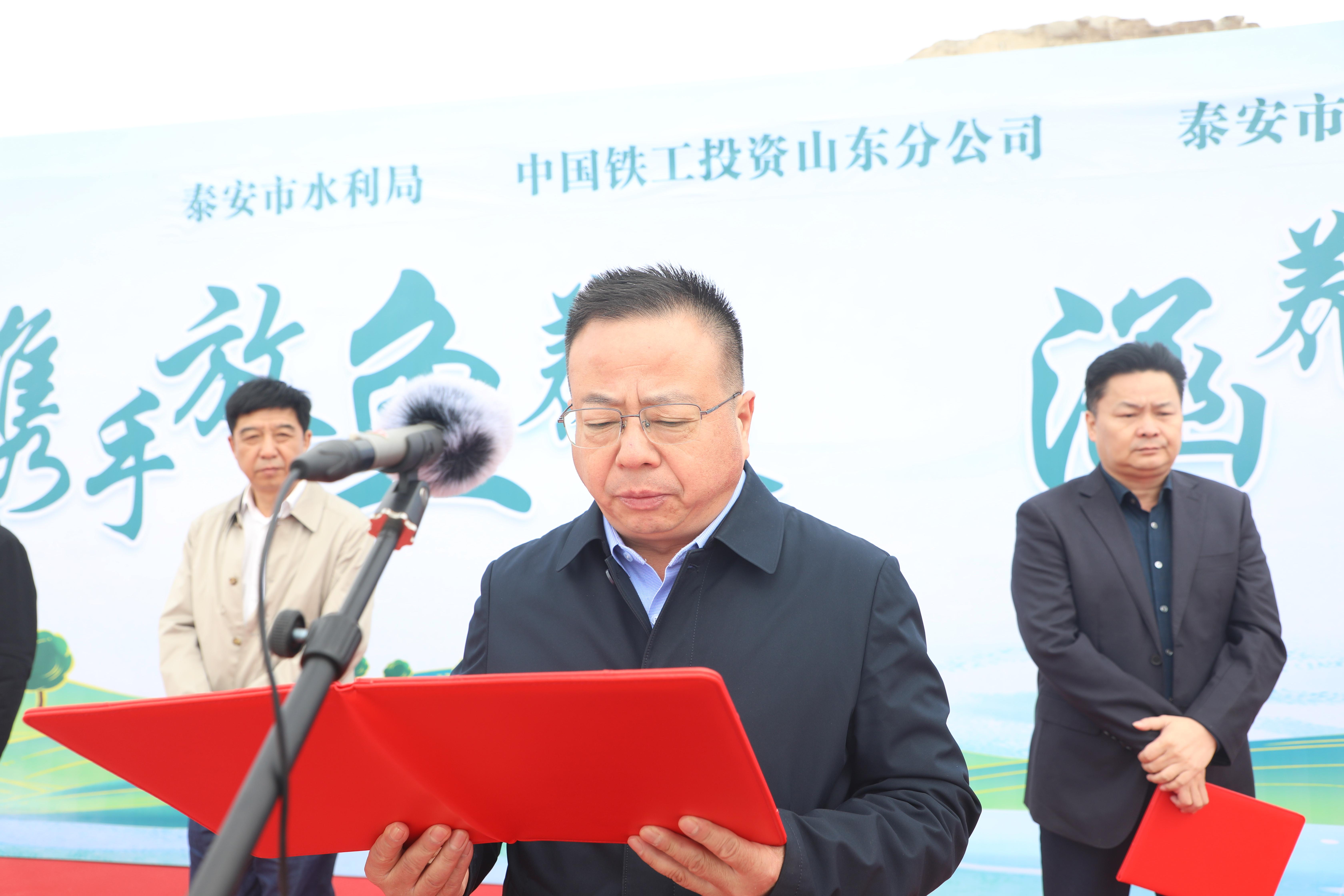 泰安市水利局联合中国铁工投资山东分公司在王家院水库开展“中国水周”主题活动(图2)