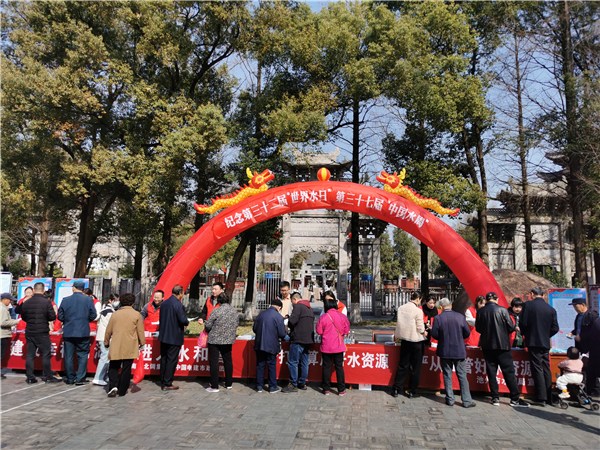 池州市水利局开展“世界水日”、“中国水周”集中宣传活动(图1)