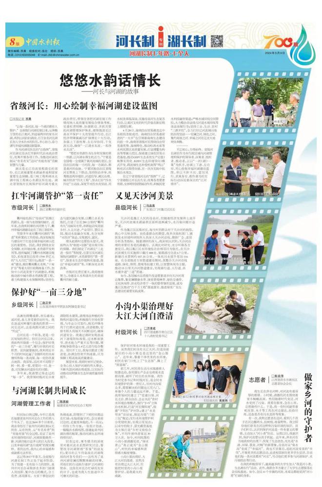 权威媒体聚焦！天沙河县级河长工作事迹入选中国水利报专刊(图1)