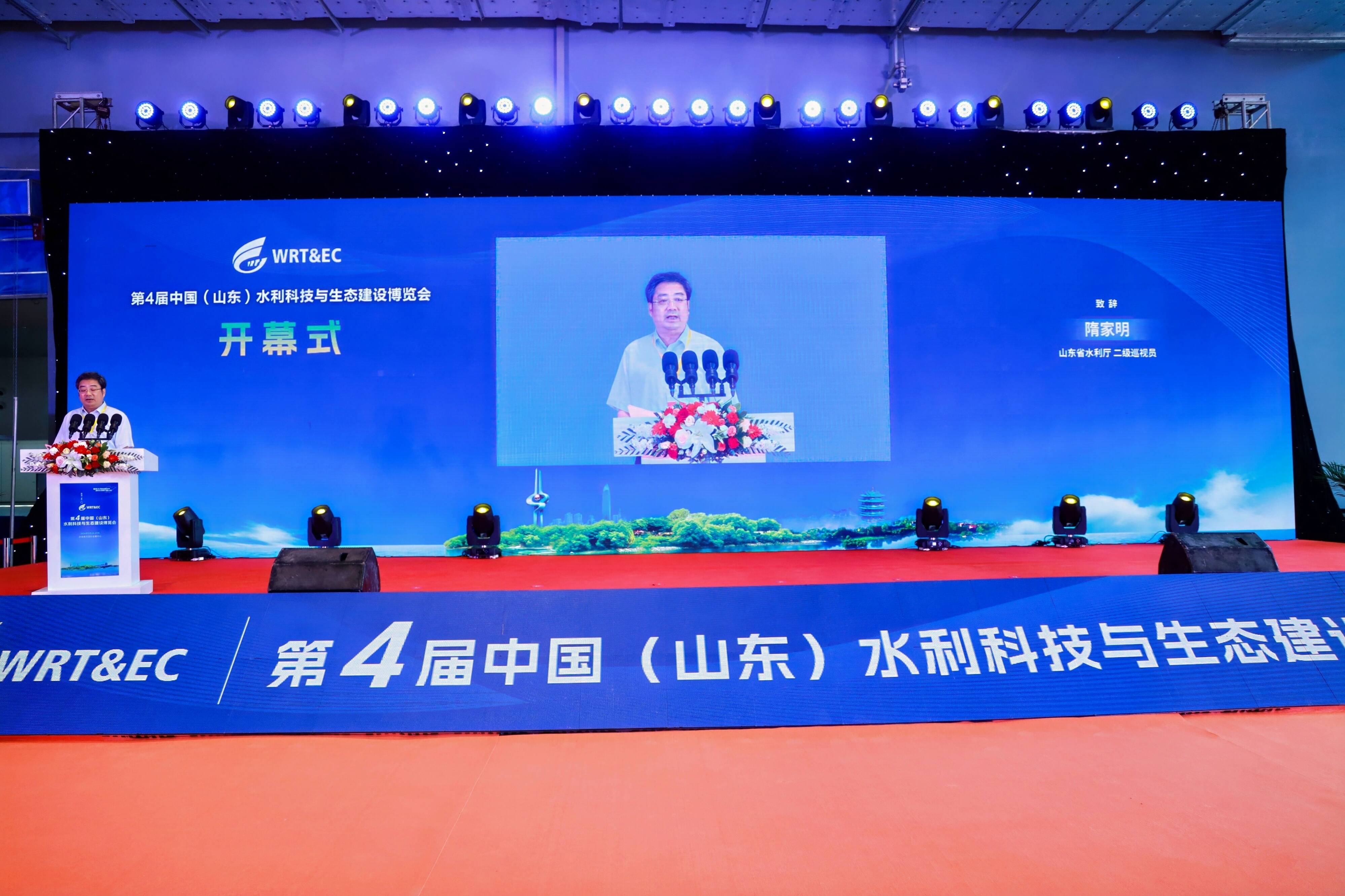 赋能水利高质量发展 建设生态智水新山东 第4届中国（山东）水利科技与生态建设博览会在济南开幕(图1)