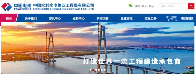 未采取措施消除事故隐患中国水利水电第四工程局有限公司被罚(图5)