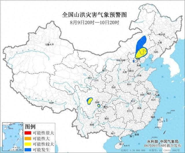 水利部和中国气象局8月9日18时联合发布黄色山洪灾害气象预警(图1)