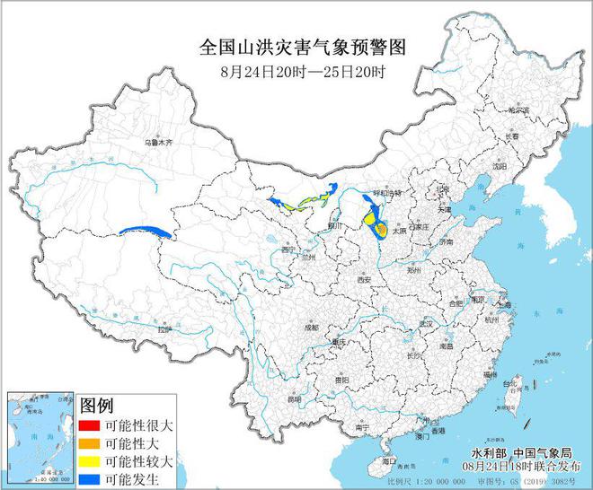 水利部和中国气象局8月24日18时联合发布橙色山洪灾害(图1)